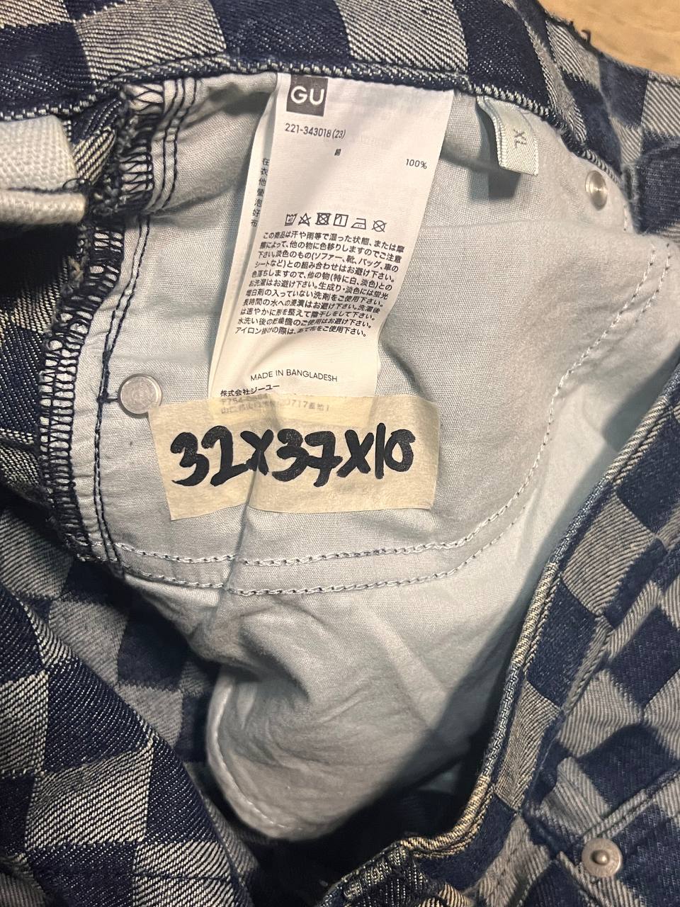 Baggy GU Pants